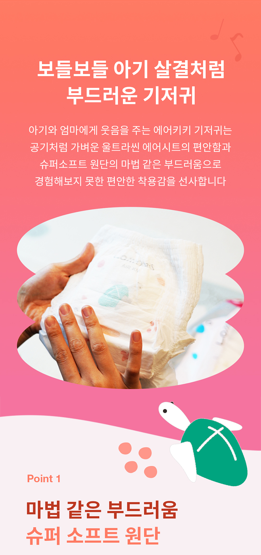 [굿딜] 로맘스 기저귀 모음전 - 밴드/팬티형 4팩